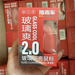 [I52]玻璃清潔劑