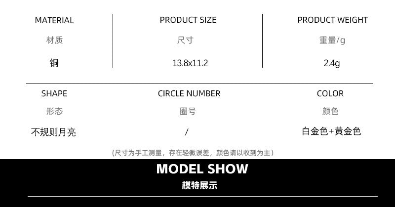 [F21]小眾個性月亮星星耳環